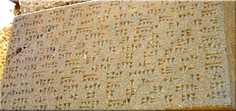 Inscription en écriture cunéiforme