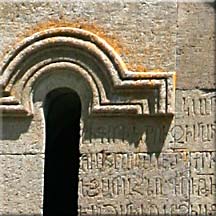 St-Signe, détail arcature et inscription, façade ouest